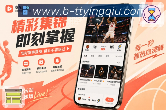 <strong>天天盈球</strong>App隐私设置说明
